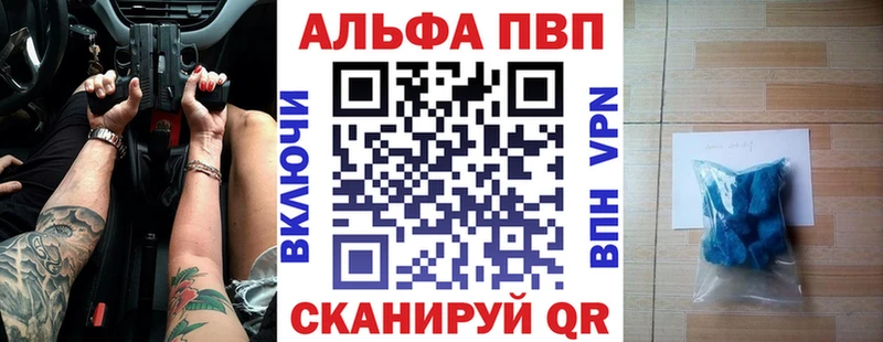 Купить  Краснознаменск  APVP крисы CK 