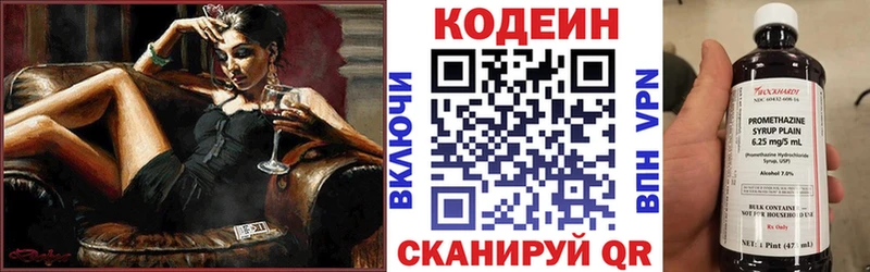 Кодеиновый сироп Lean Purple Drank  Купить  Краснознаменск 