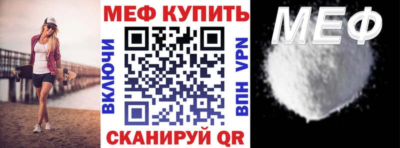 МЕФ мяу мяу  Купить  Краснознаменск 